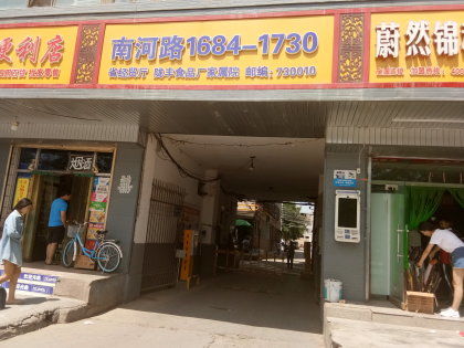 甘肅省經(jīng)貿(mào)廳隴豐食品廠家屬院