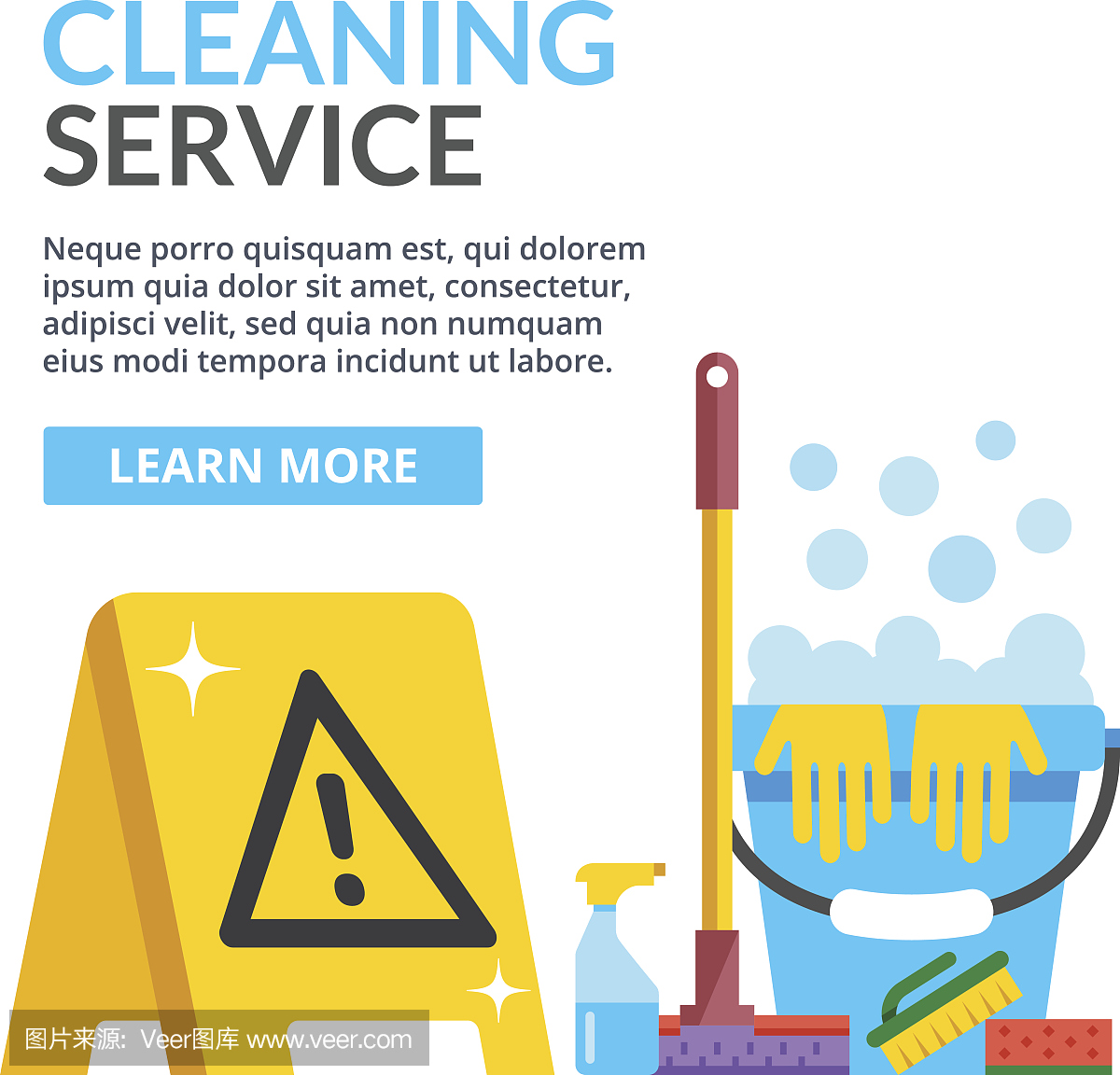 清潔服務(wù)平面插圖。平面向量插圖